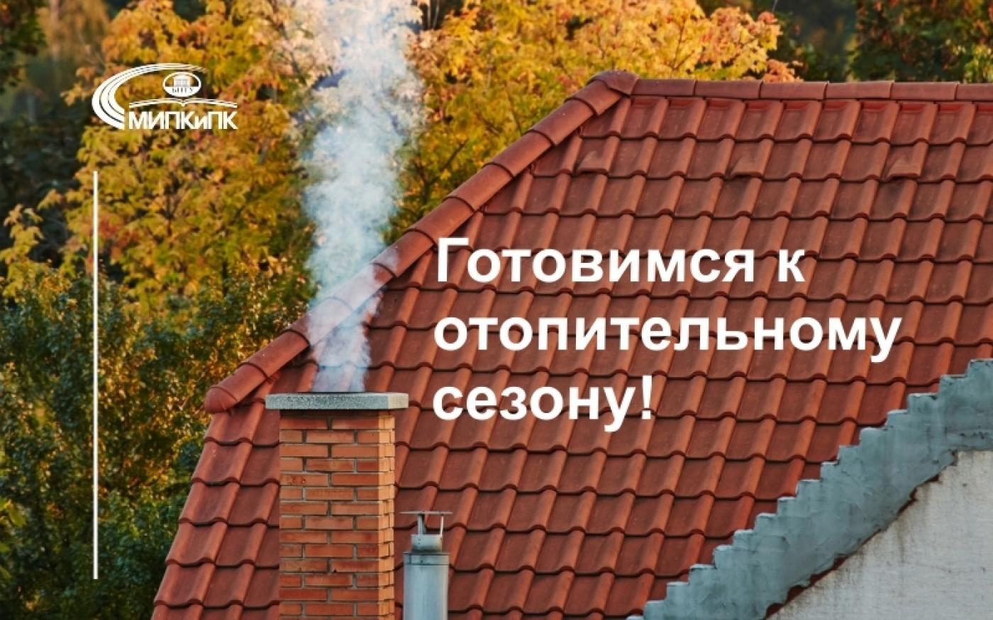 Вниманию домовладельцев!